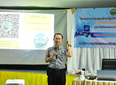 บรรยายให้ความรู้ในโครงการประชุมเชิงปฏิบัติการการพัฒนาผลิตภัณฑ์ด้วยเทคโนโลยีและนวัตกรรม ... พารามิเตอร์รูปภาพ 5